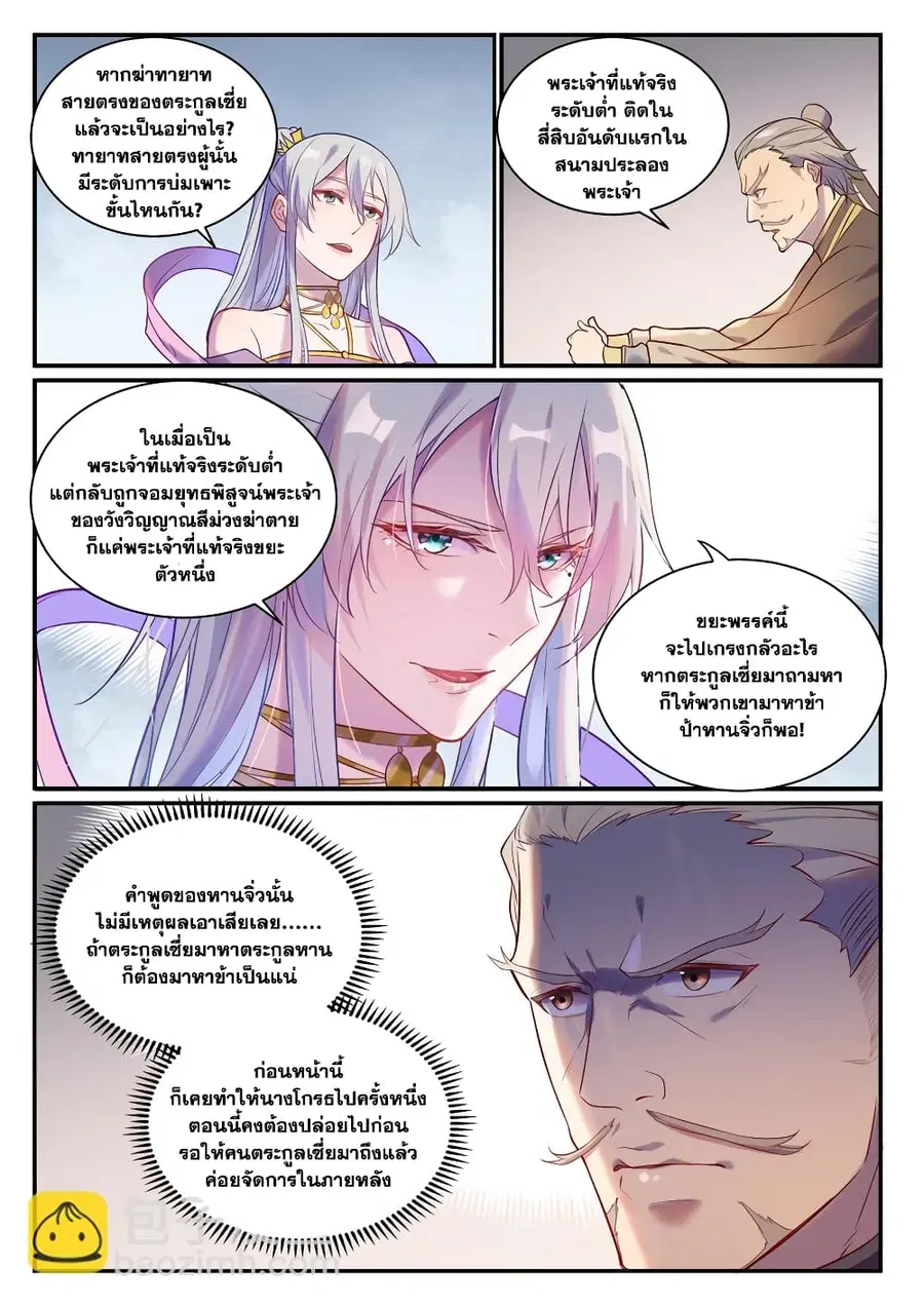 หน้า 11 จาก 13