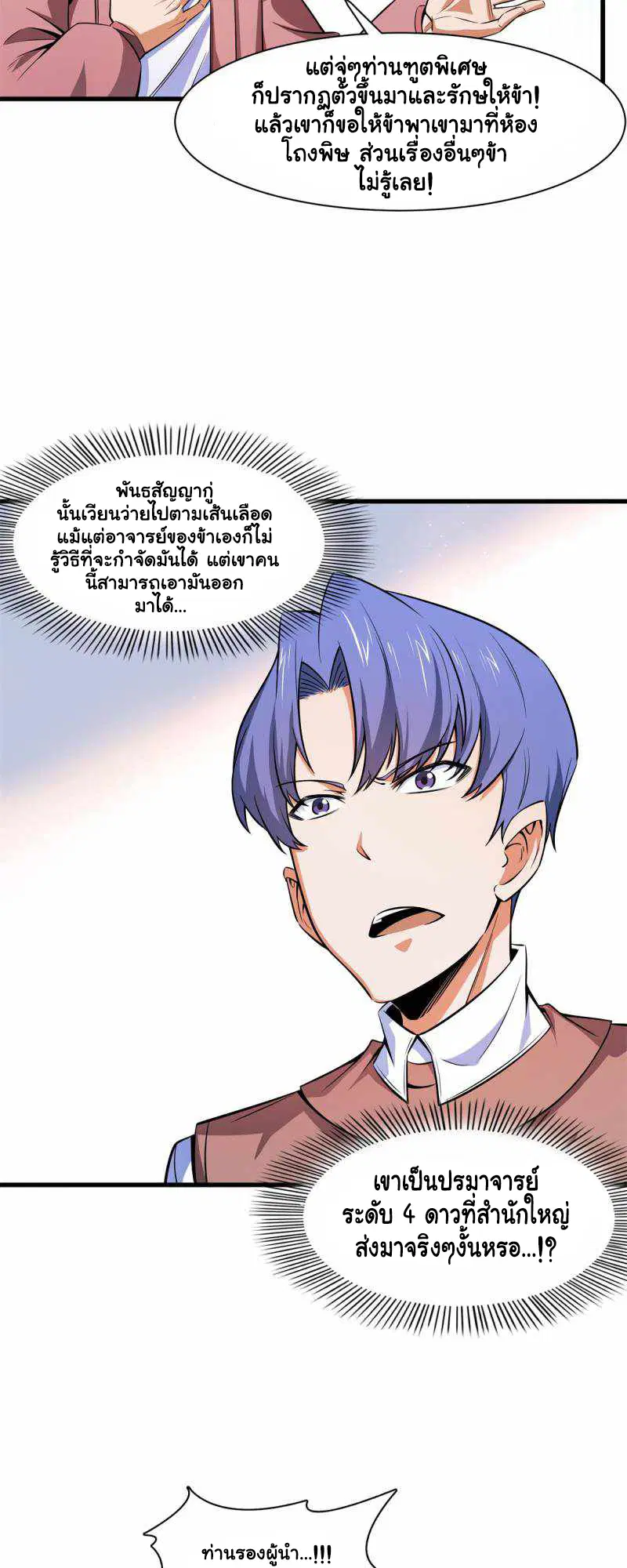 หน้า 3 จาก 23