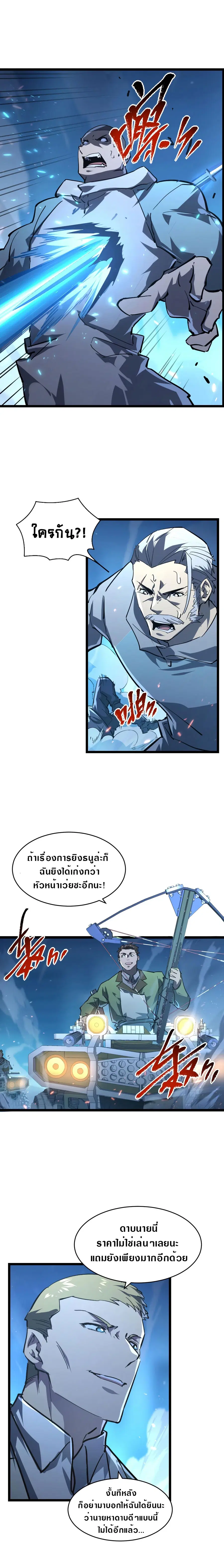 หน้า 4 จาก 10