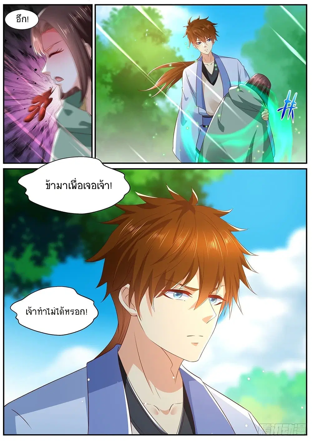 หน้า 1 จาก 10