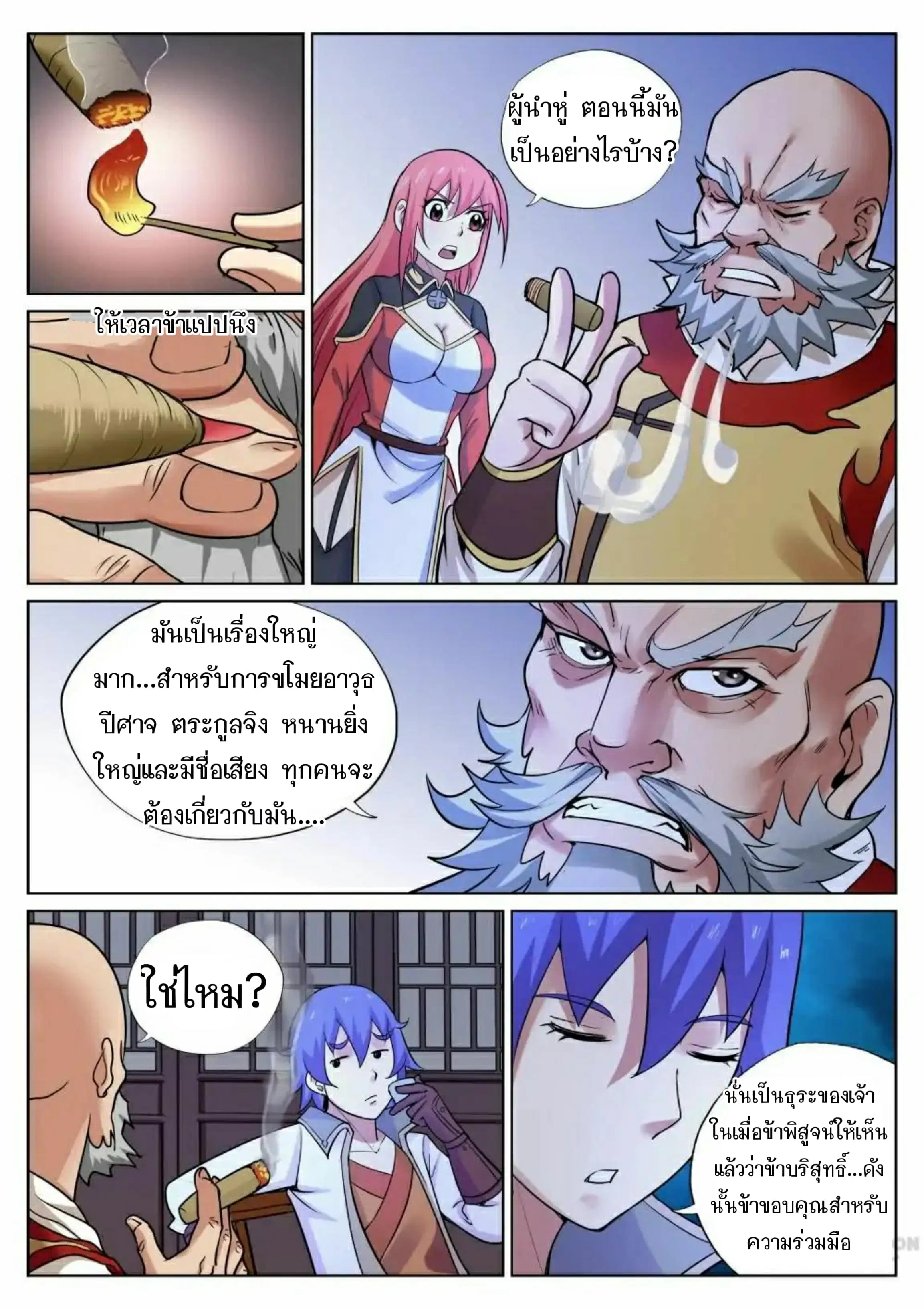 หน้า 7 จาก 12