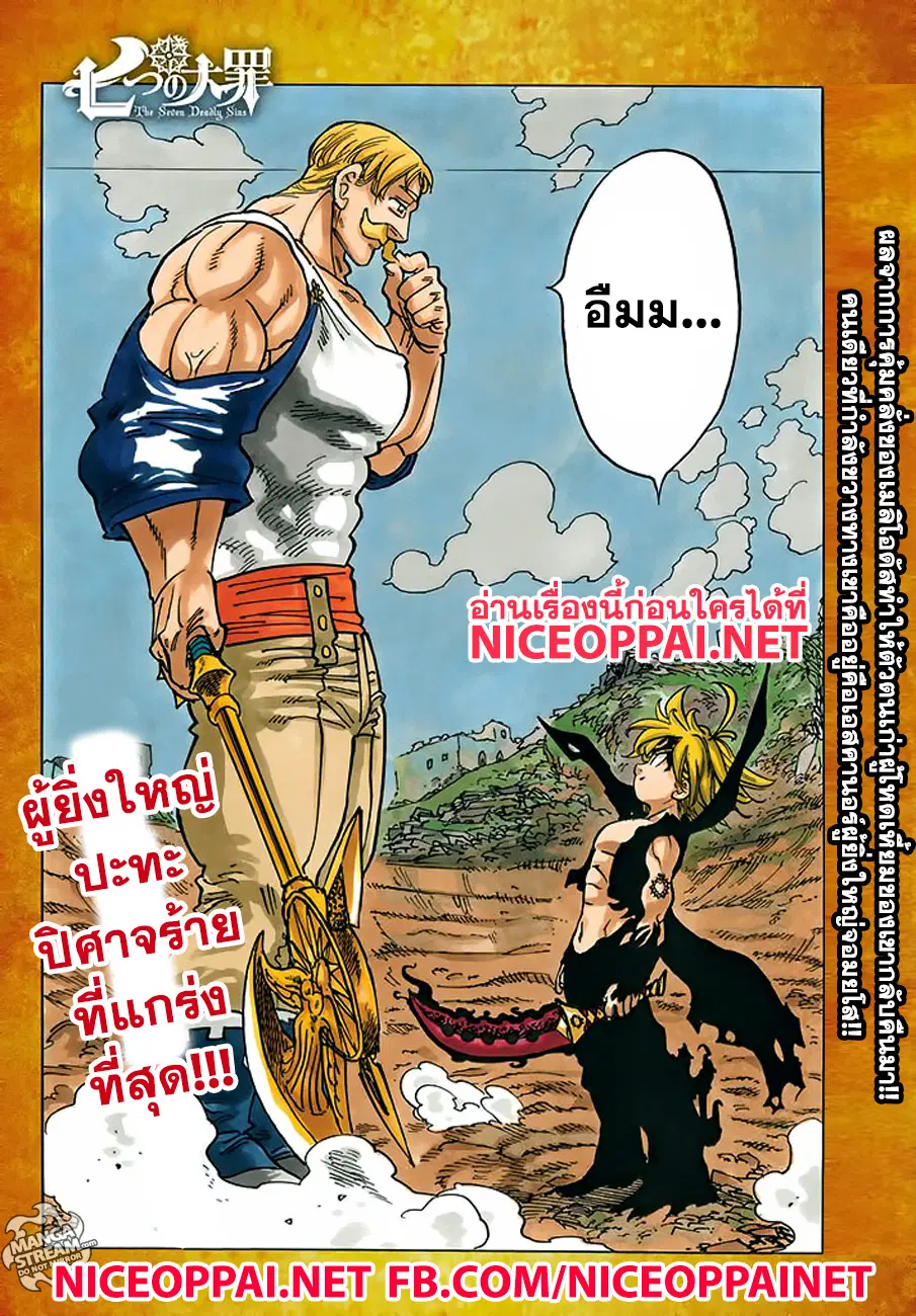 หน้า 4 จาก 25