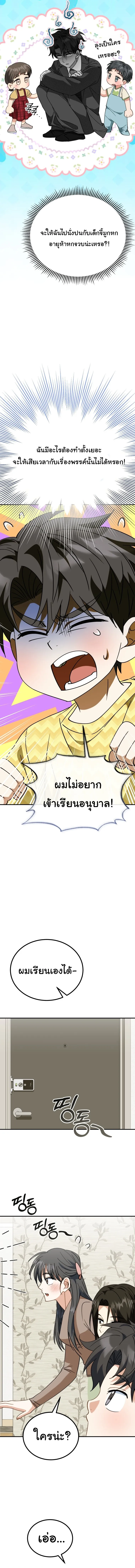 หน้า 6 จาก 18