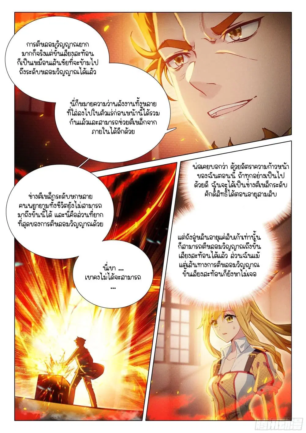 หน้า 10 จาก 17