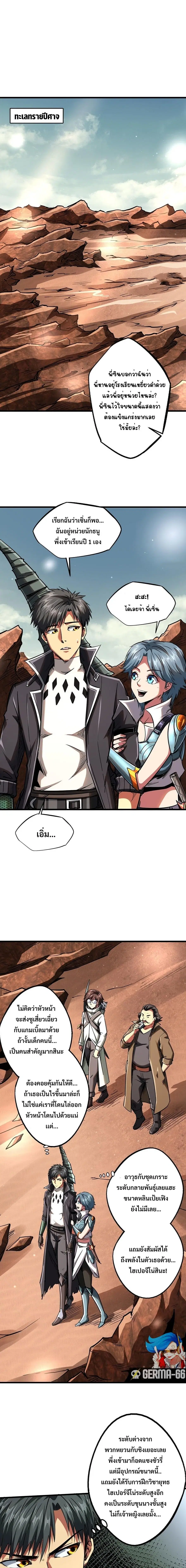 หน้า 2 จาก 12