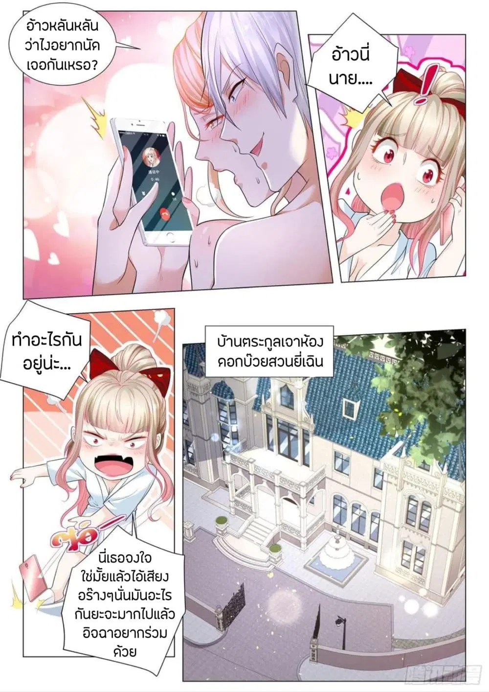 หน้า 8 จาก 14