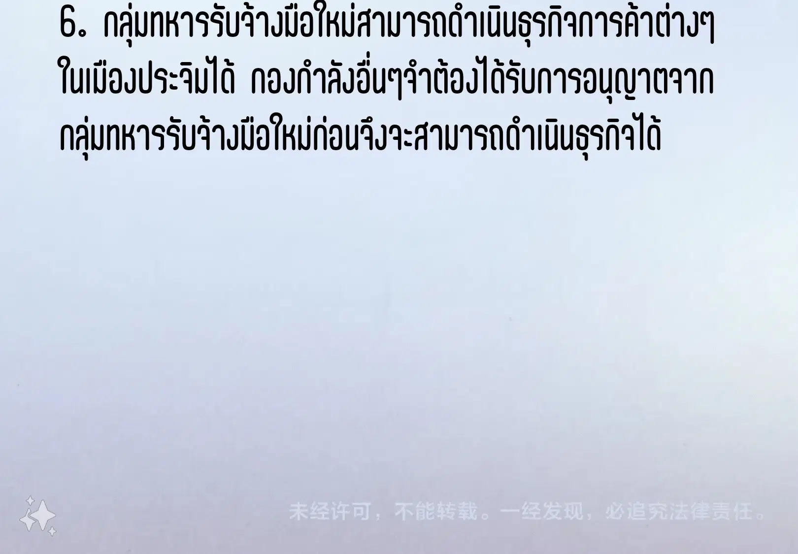 หน้า 81 จาก 81