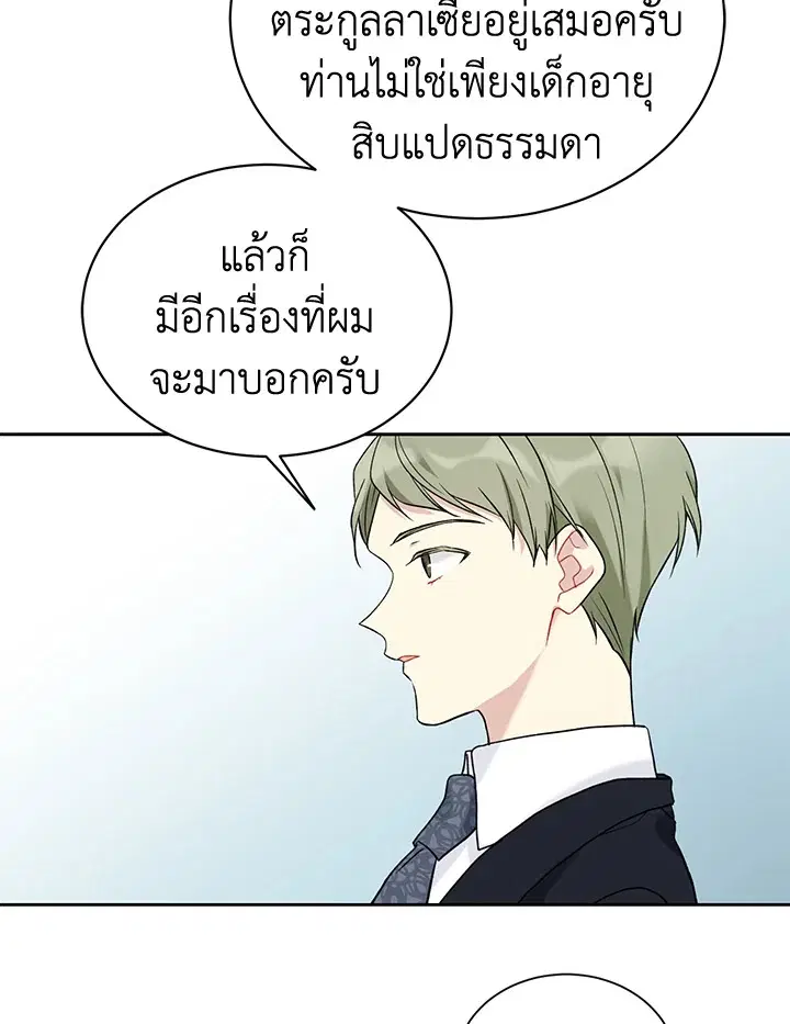 หน้า 59 จาก 67