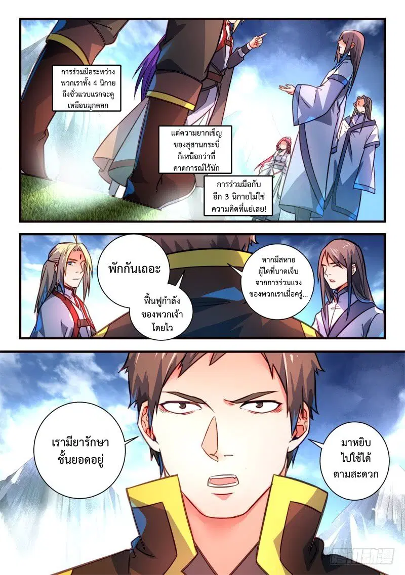 หน้า 10 จาก 12