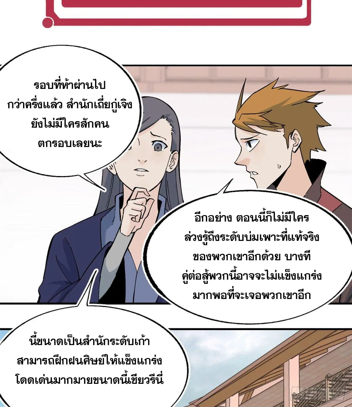 หน้า 19 จาก 36