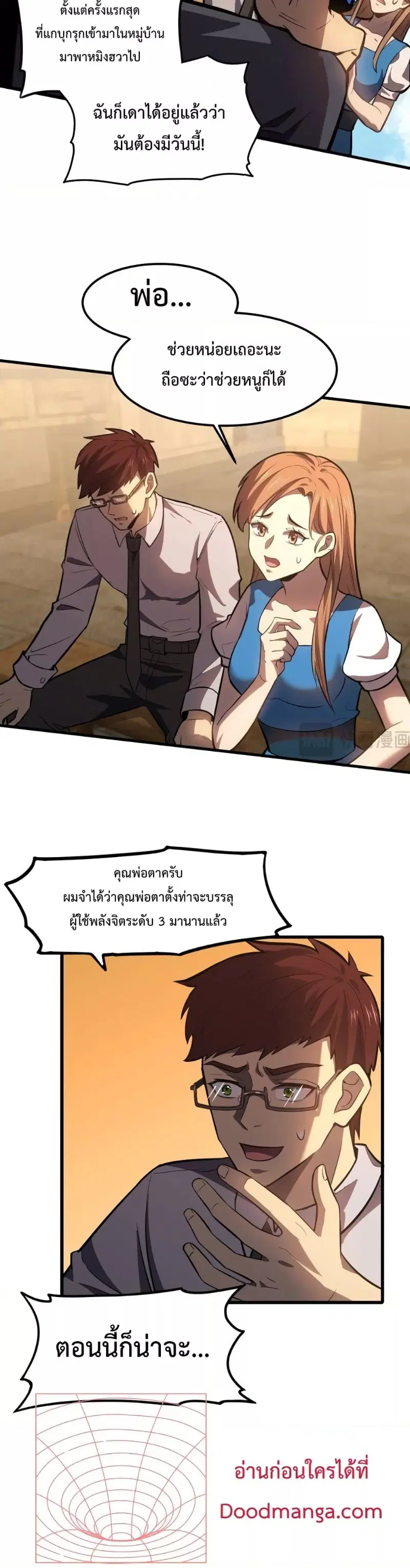 หน้า 8 จาก 25