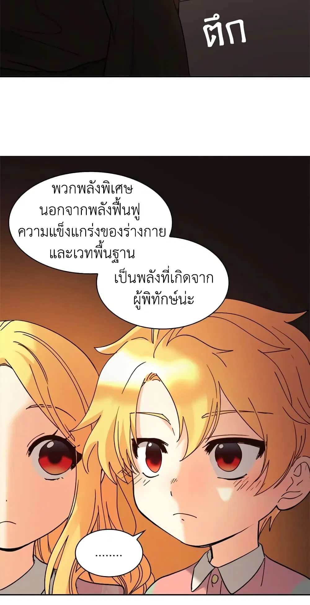 หน้า 15 จาก 37