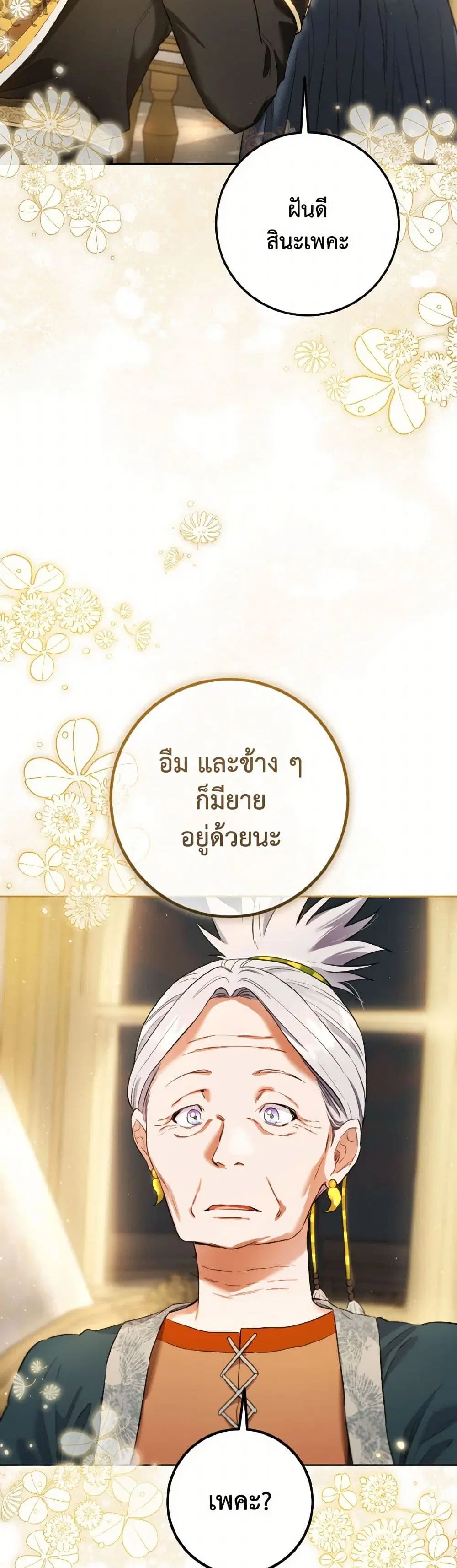 หน้า 31 จาก 34