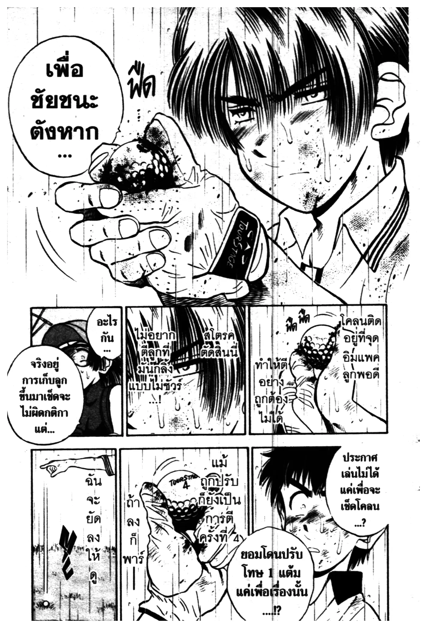 หน้า 19 จาก 20