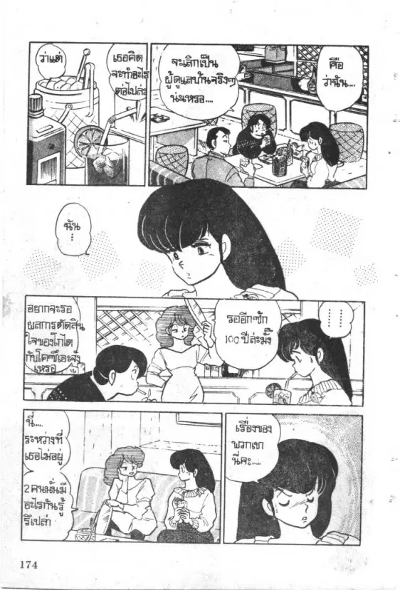 หน้า 8 จาก 27