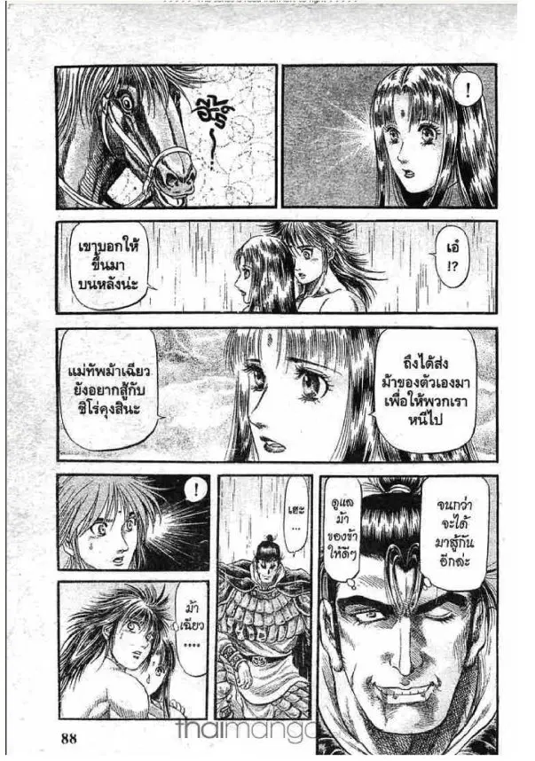 หน้า 38 จาก 44
