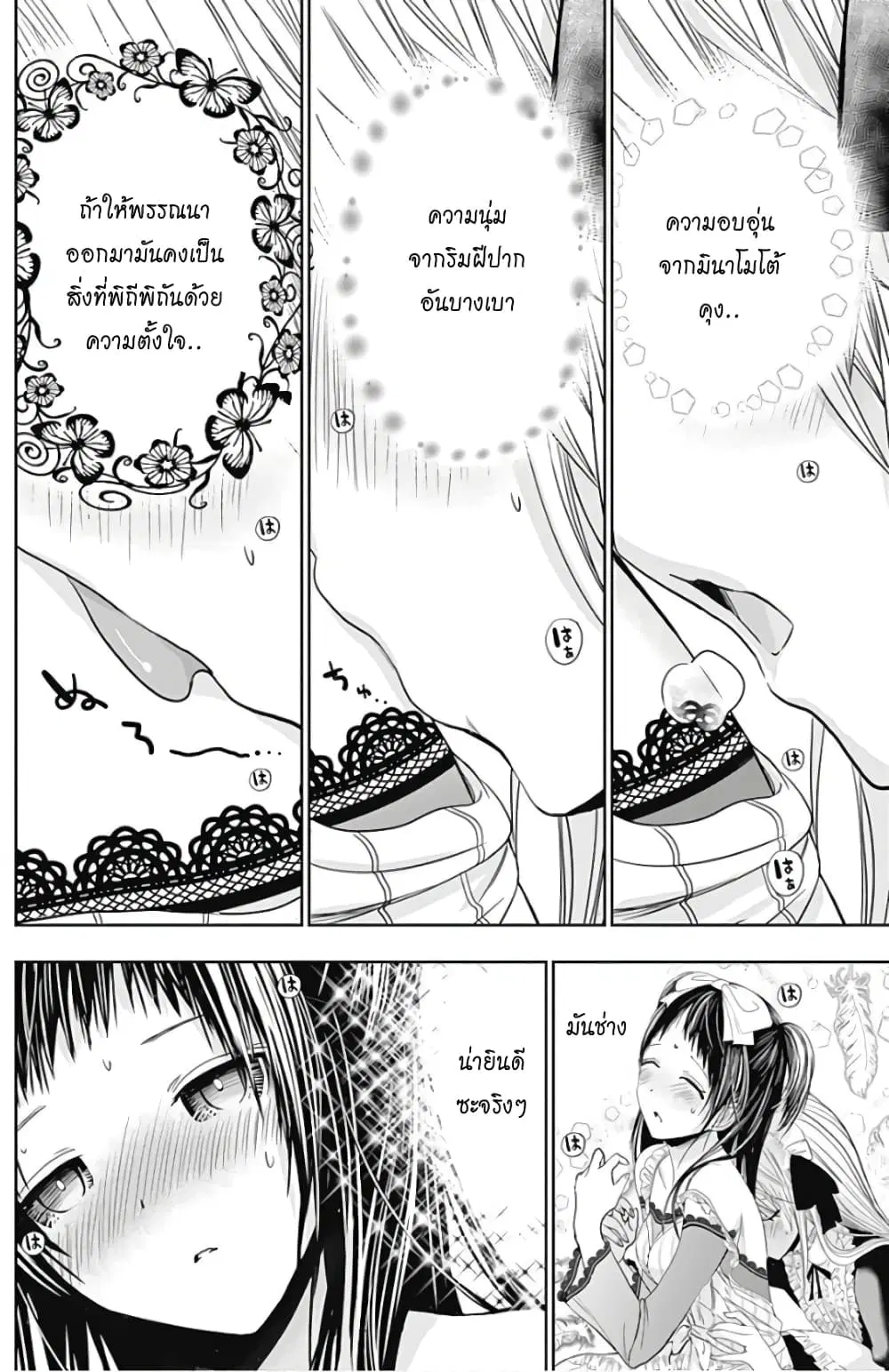 หน้า 2 จาก 10