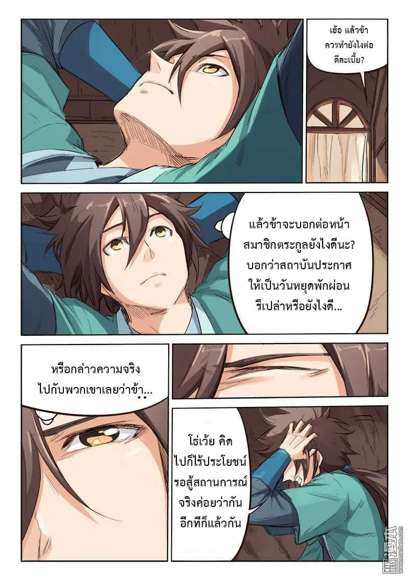 หน้า 3 จาก 10