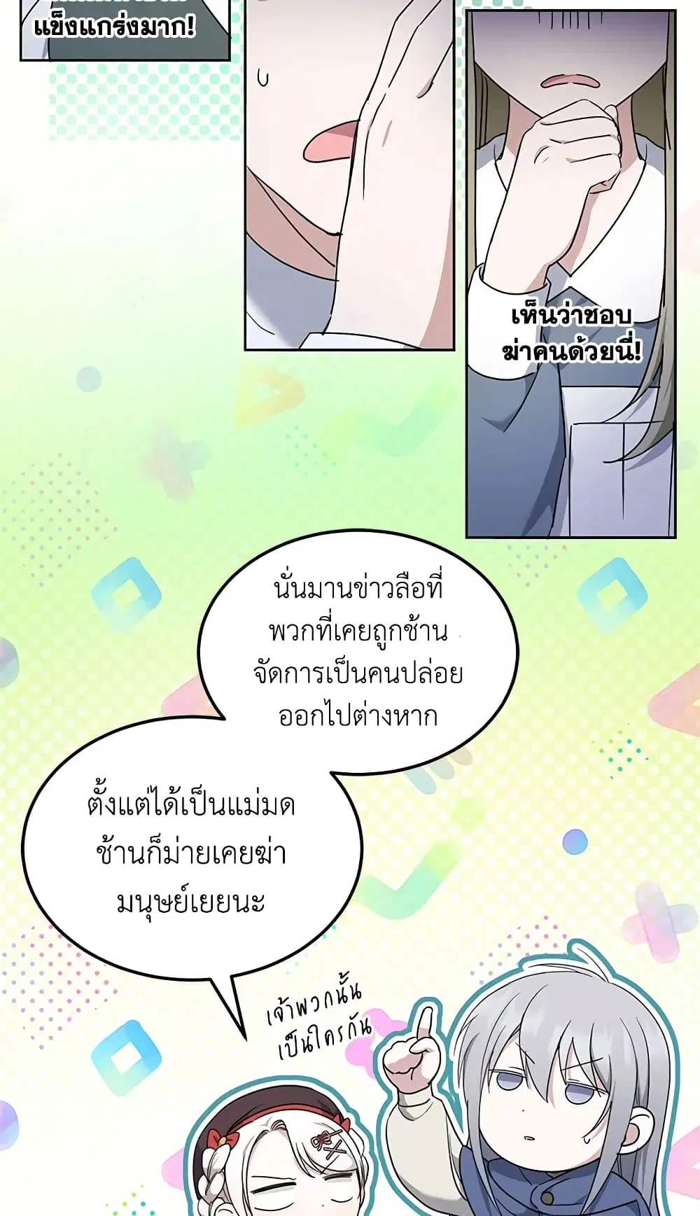 หน้า 25 จาก 67