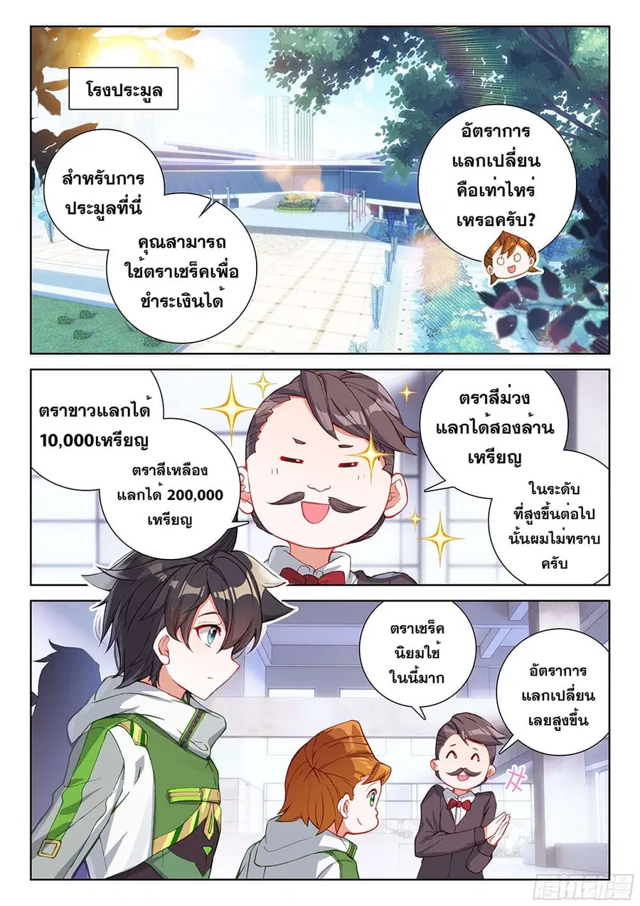 หน้า 3 จาก 18
