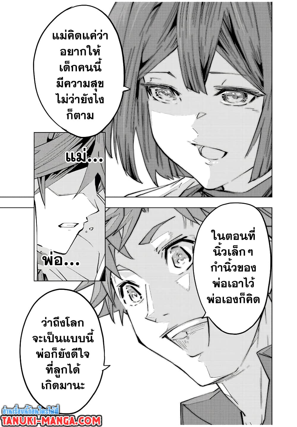 หน้า 7 จาก 20