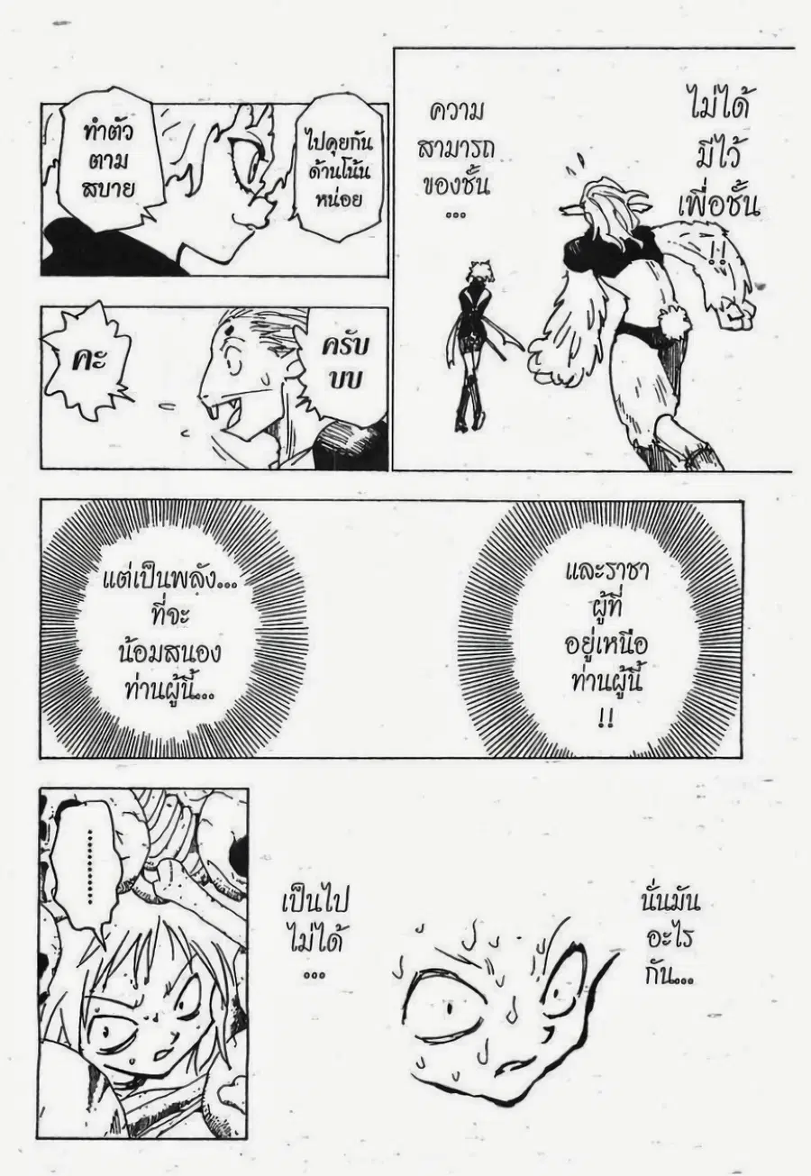 หน้า 8 จาก 14