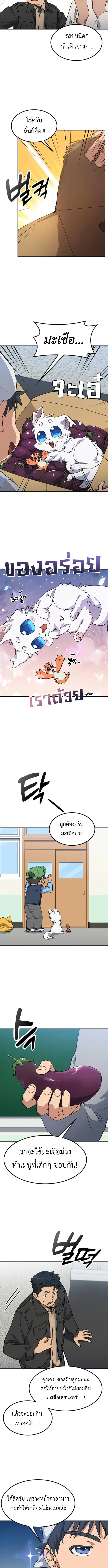 หน้า 10 จาก 11