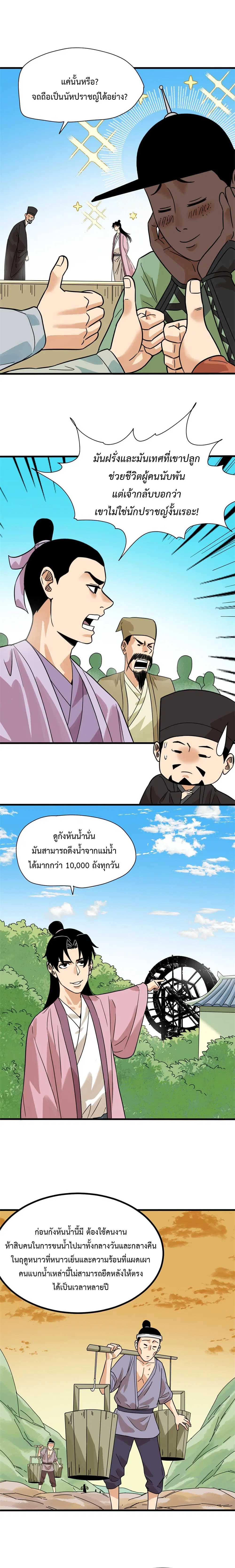 หน้า 5 จาก 10