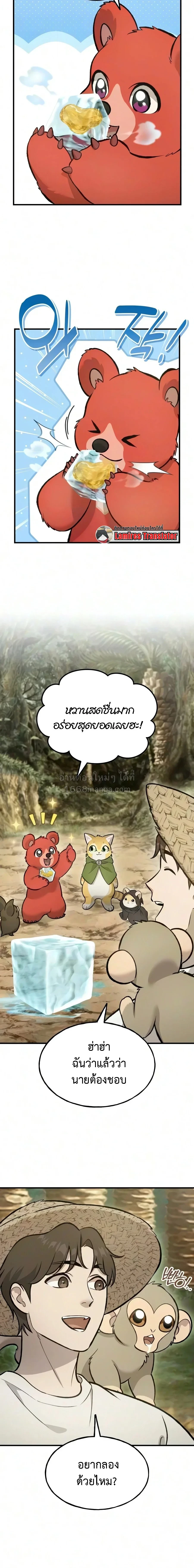 หน้า 7 จาก 25