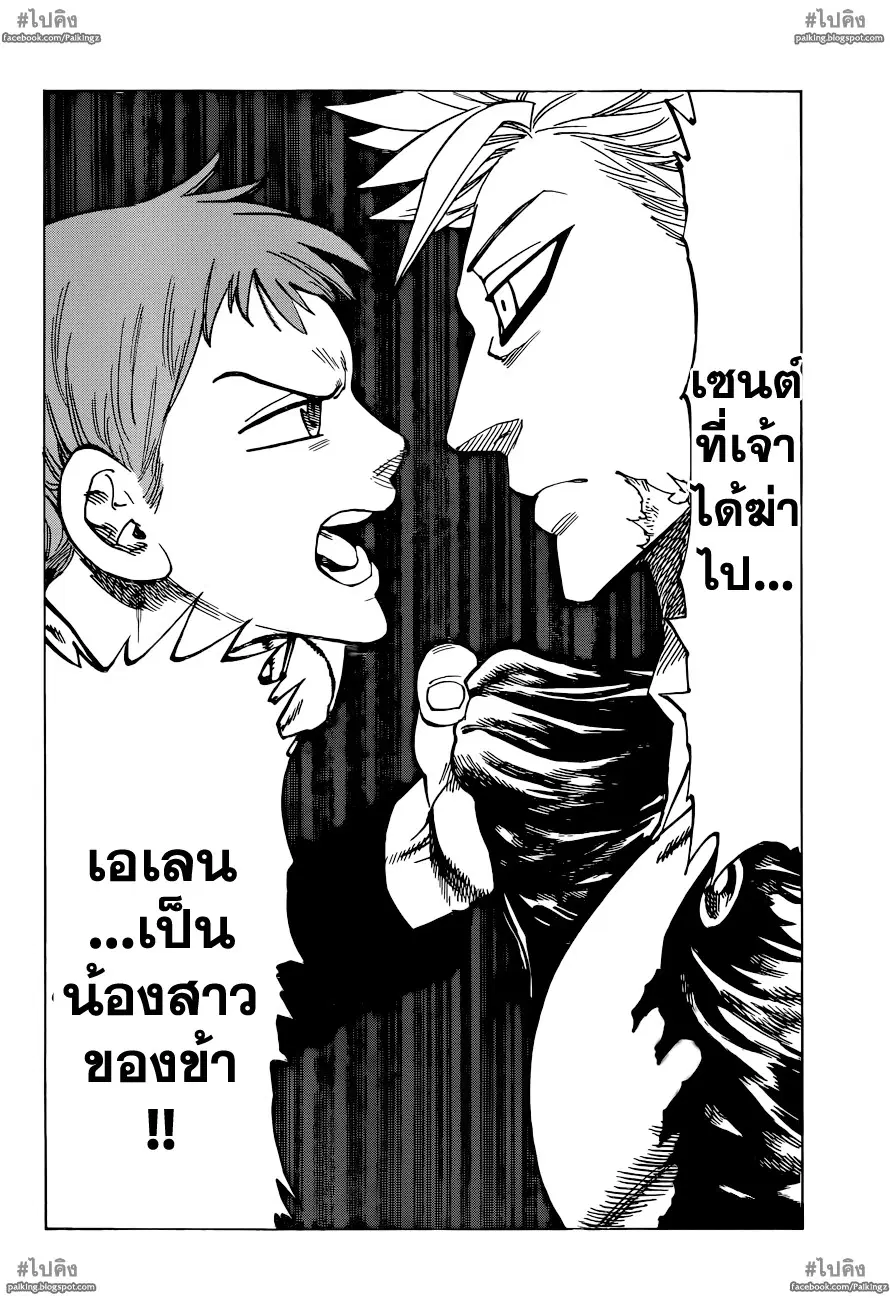 หน้า 14 จาก 21