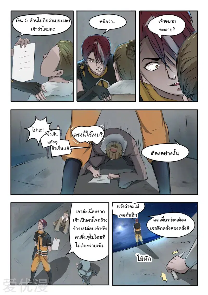 หน้า 2 จาก 10