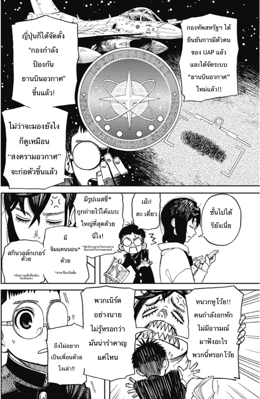หน้า 12 จาก 64