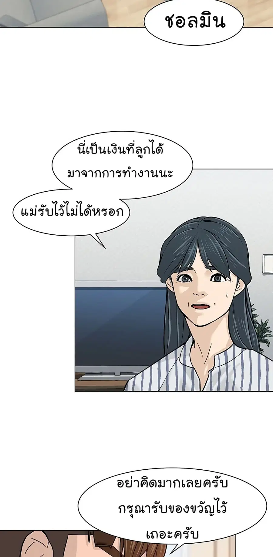 หน้า 61 จาก 72