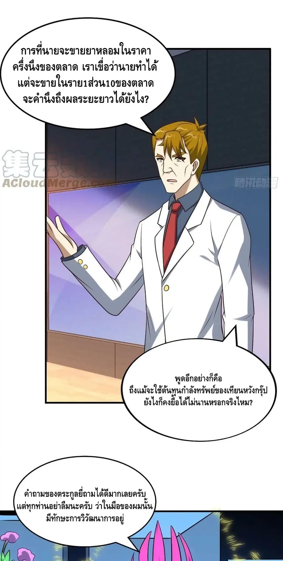 หน้า 6 จาก 42