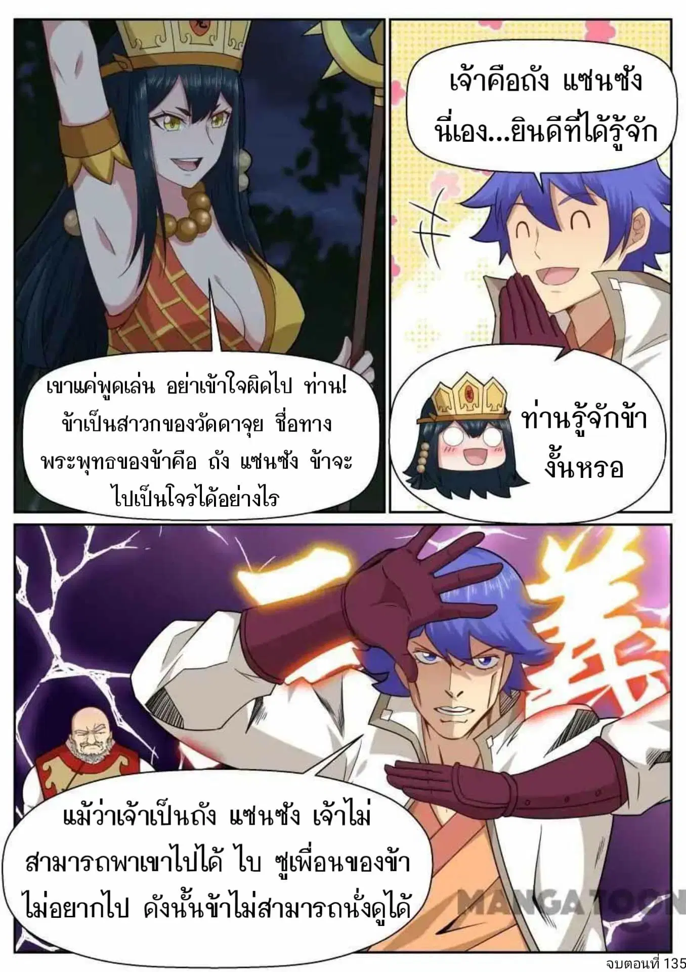 หน้า 10 จาก 11