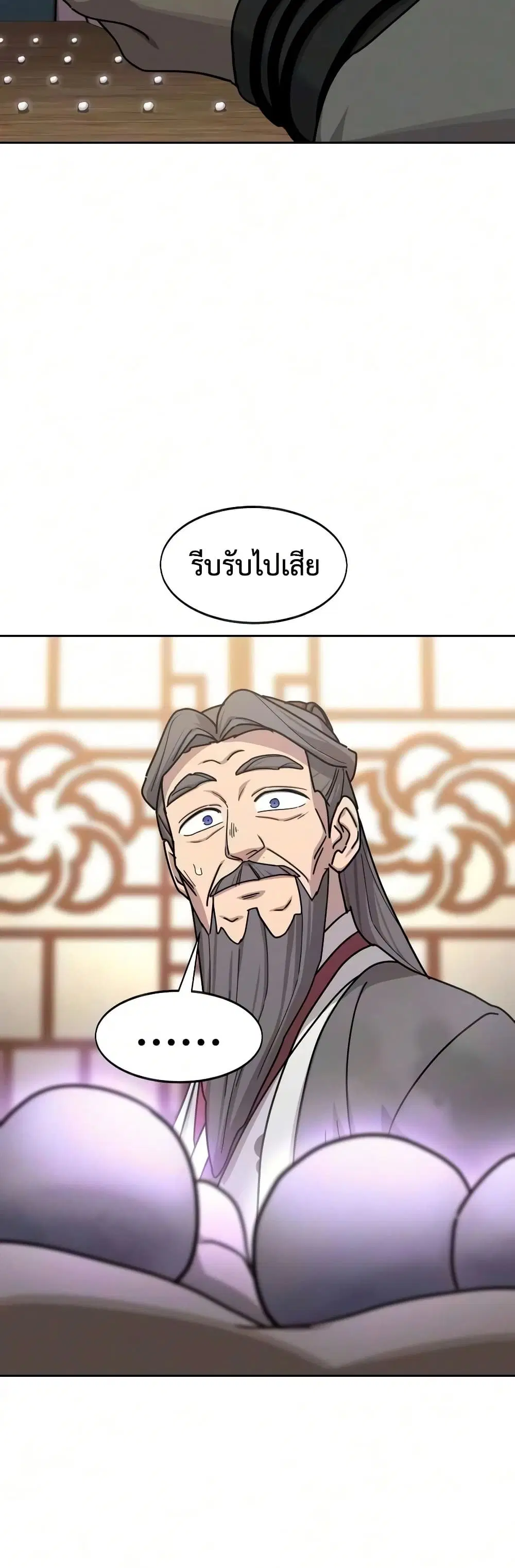หน้า 29 จาก 80