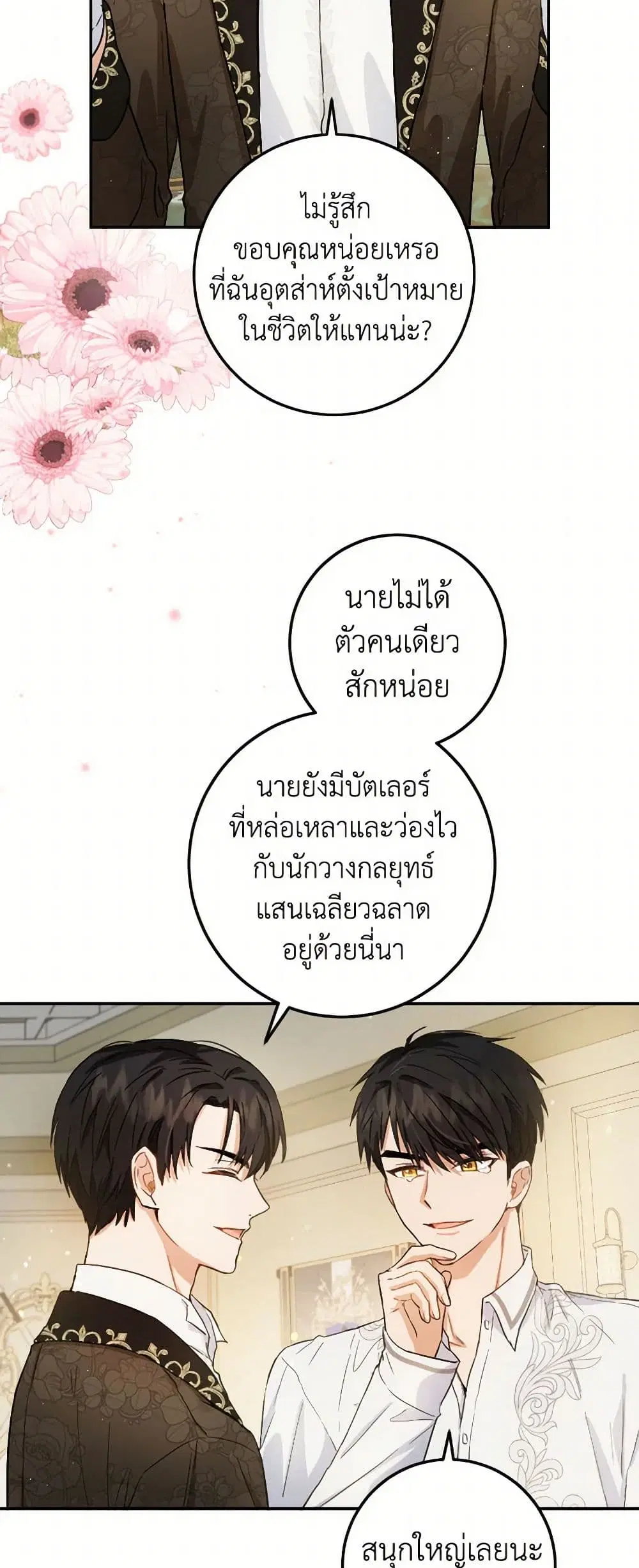 หน้า 7 จาก 35