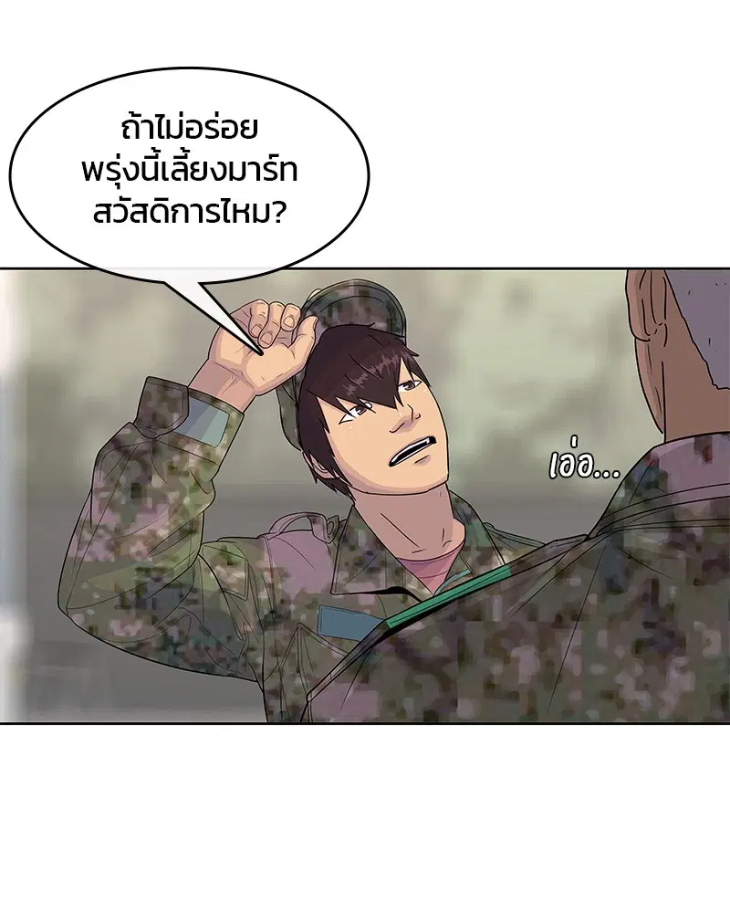 หน้า 69 จาก 105
