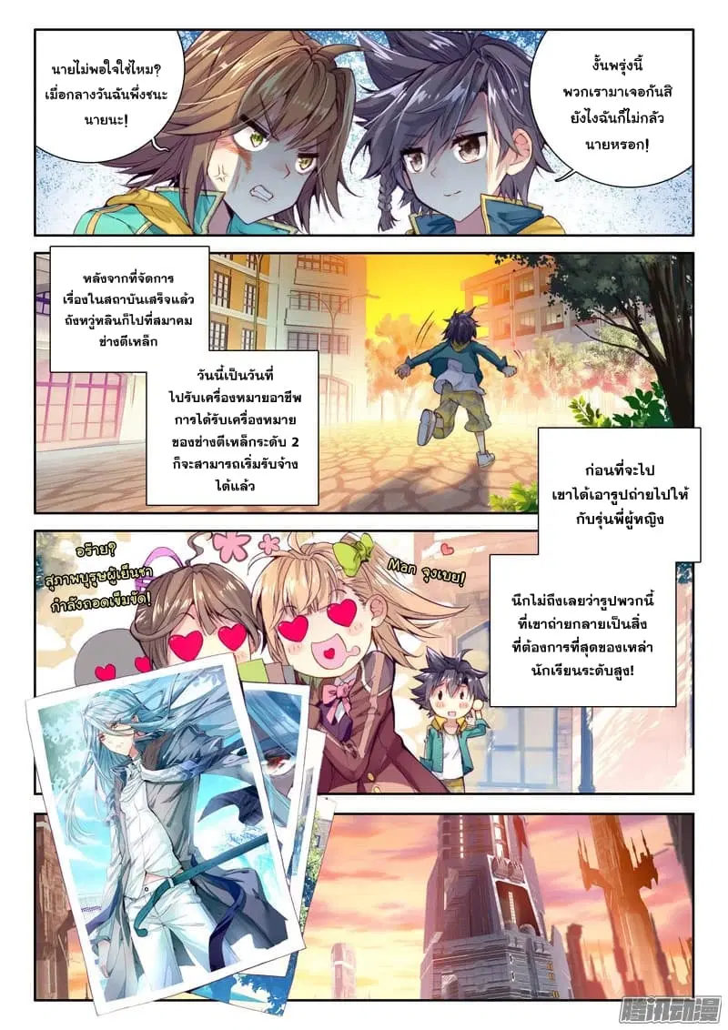 หน้า 5 จาก 17
