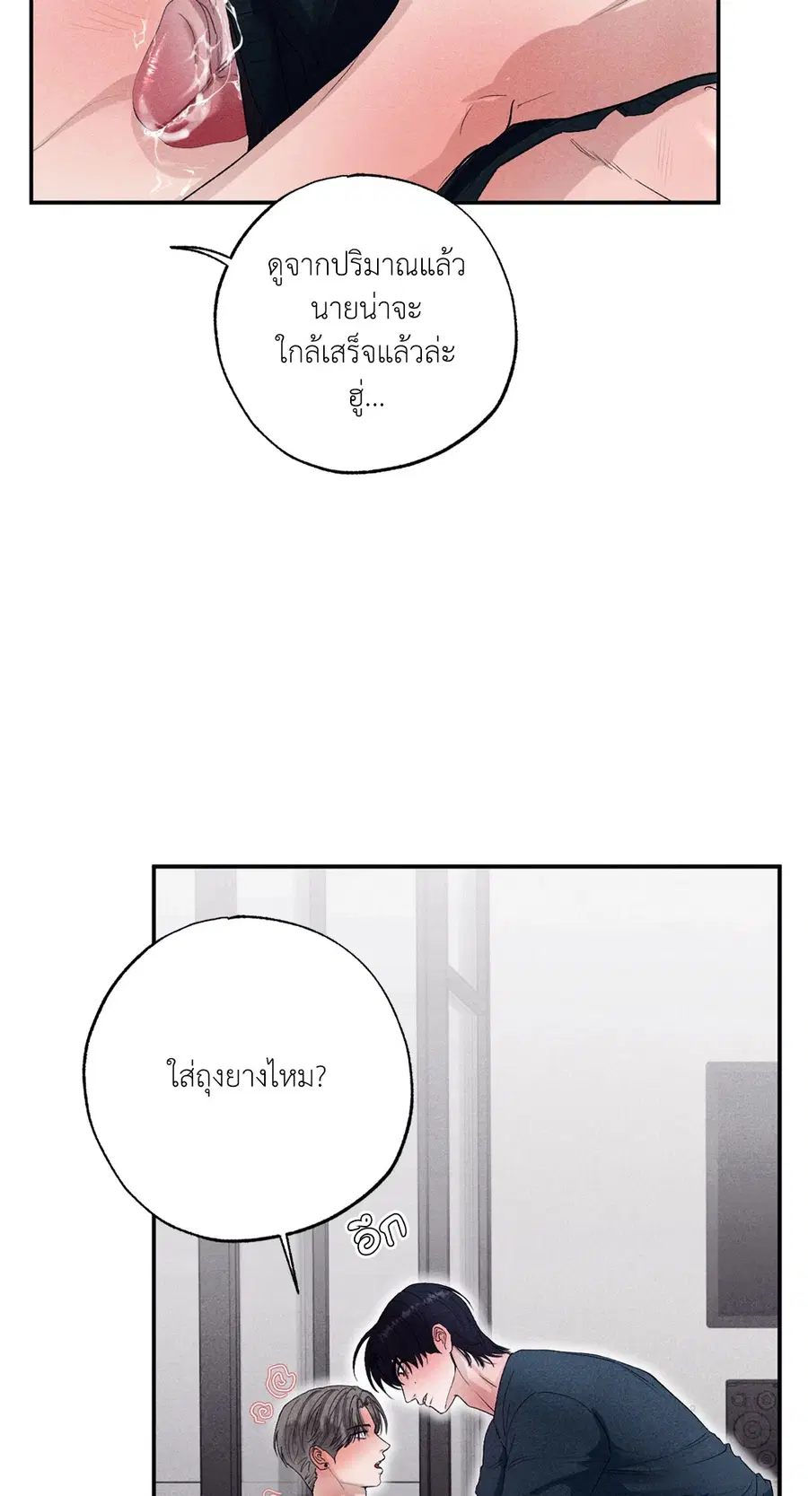 หน้า 69 จาก 75