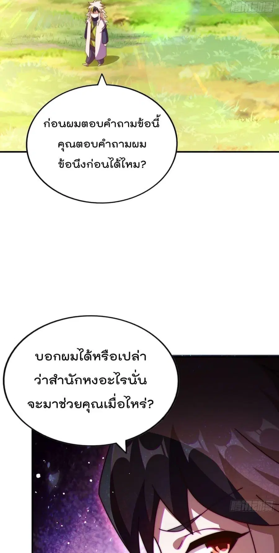 หน้า 25 จาก 52