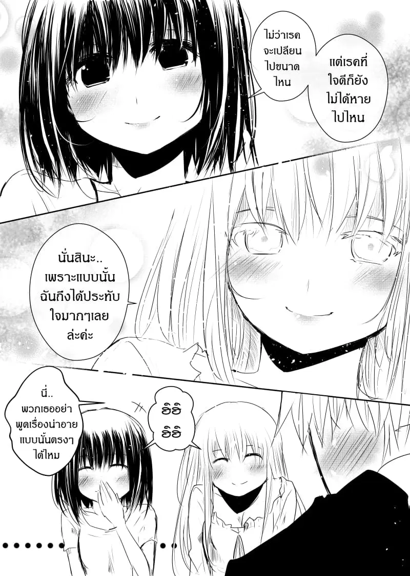 หน้า 3 จาก 19