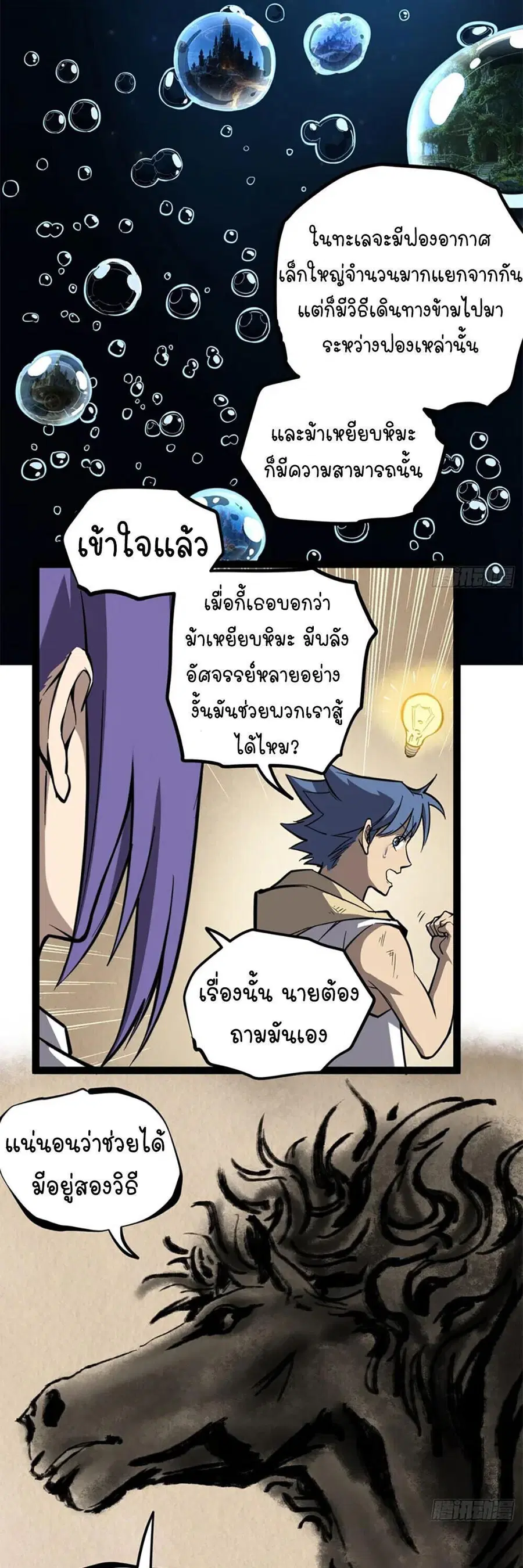 หน้า 8 จาก 20