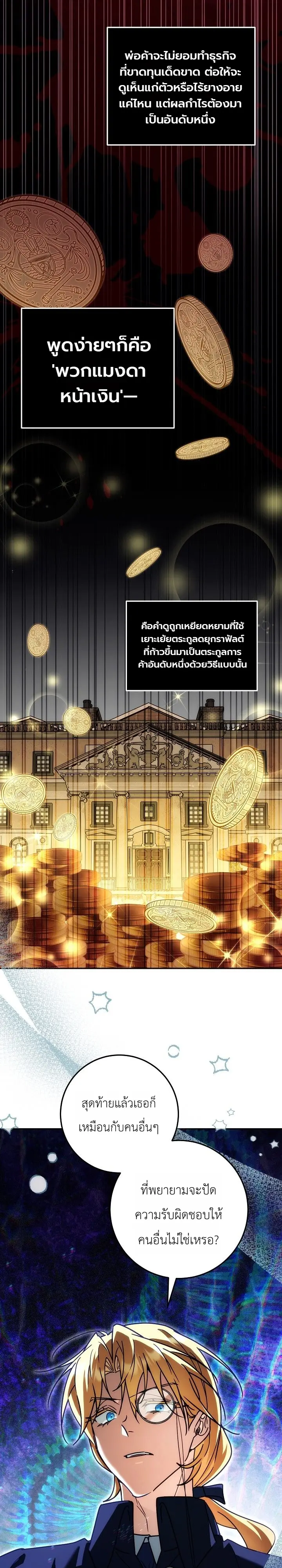 หน้า 9 จาก 36