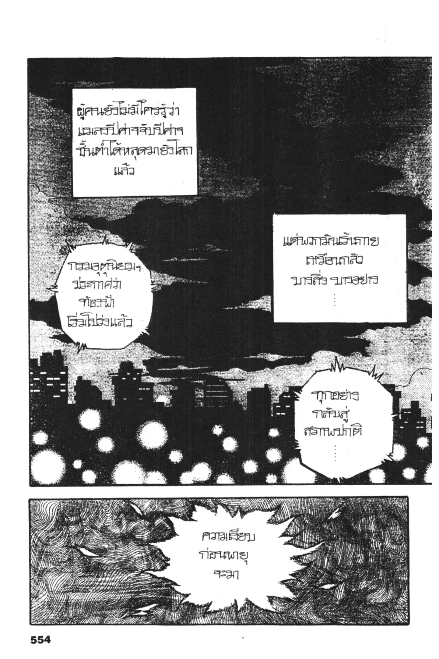 หน้า 38 จาก 75