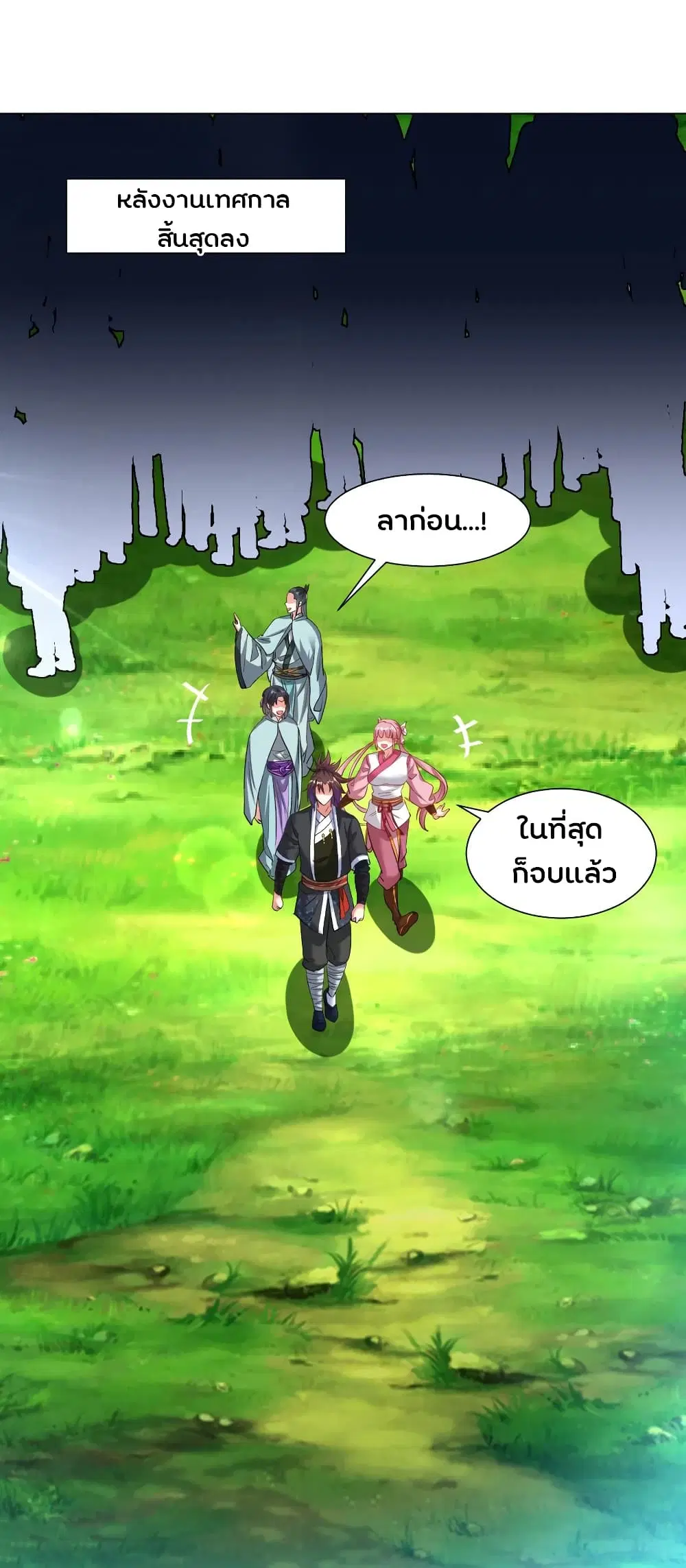 หน้า 3 จาก 23