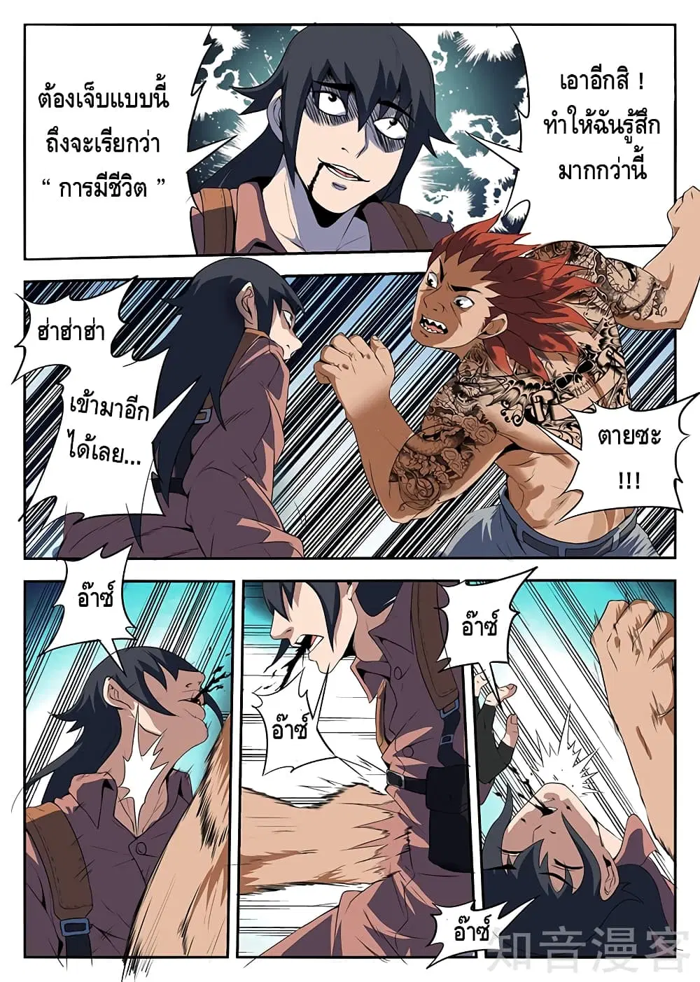 หน้า 3 จาก 11