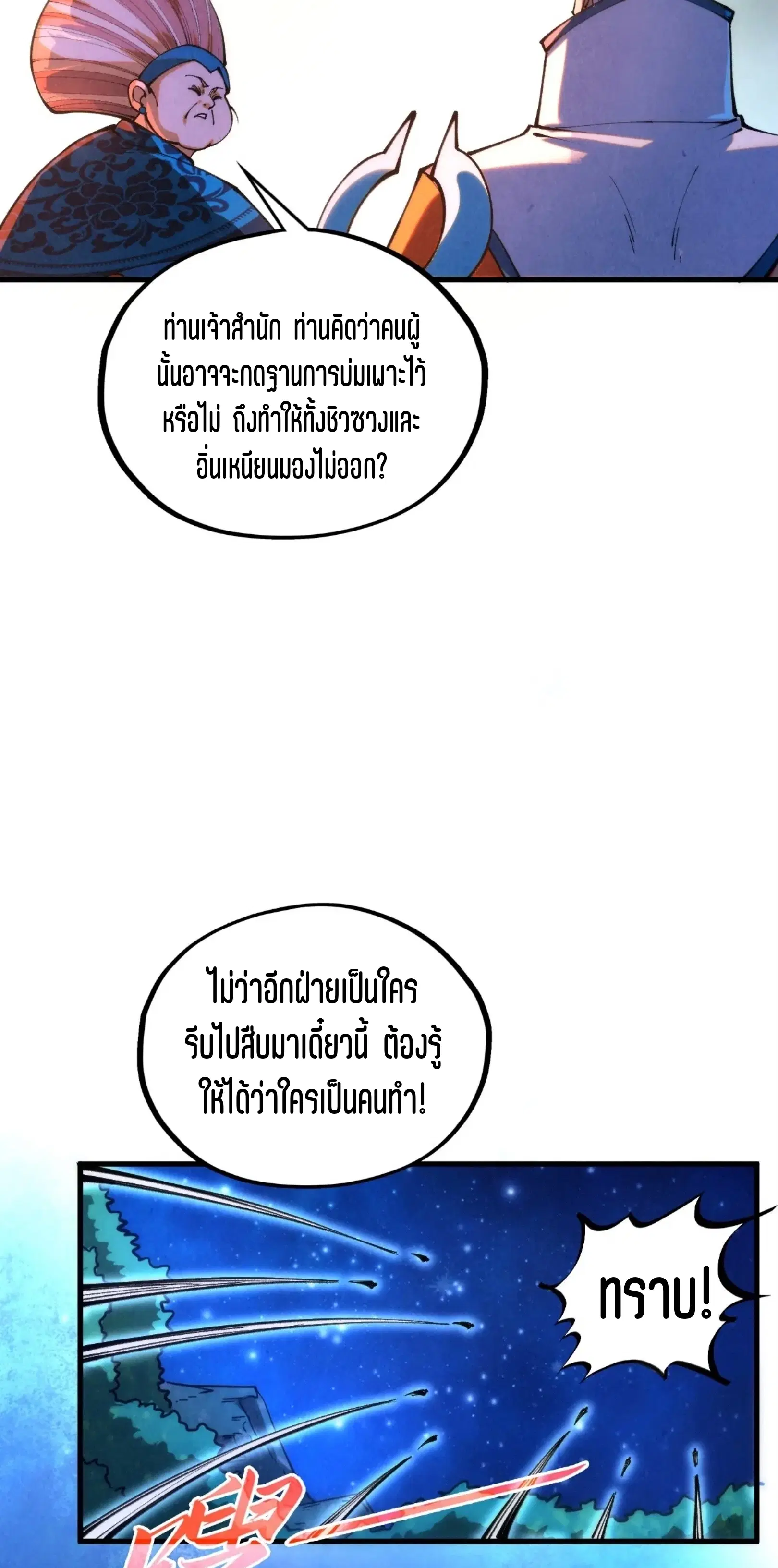 หน้า 53 จาก 76