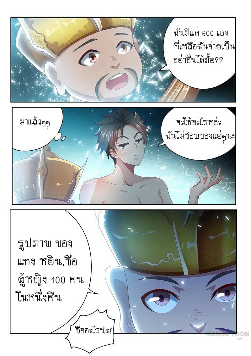 หน้า 8 จาก 9