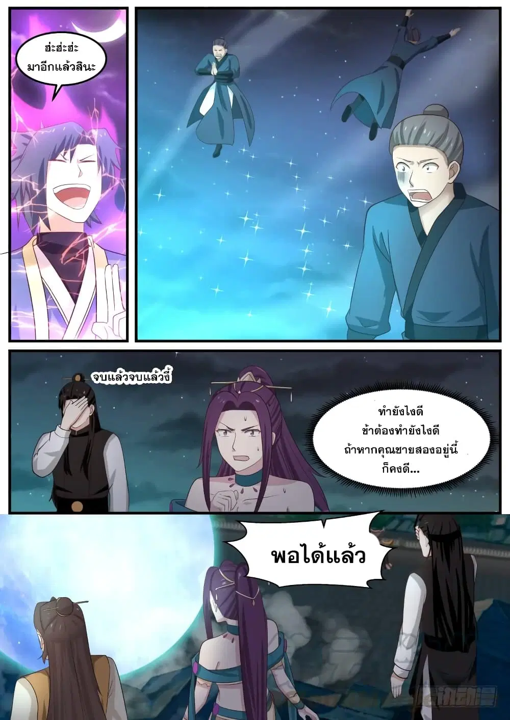 หน้า 3 จาก 13